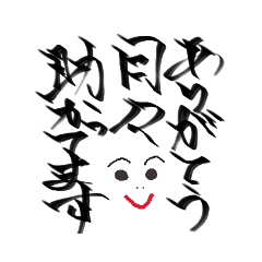 [LINEスタンプ] 3052番道路