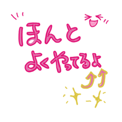 [LINEスタンプ] ゆかりんの言霊スタンプ【1】