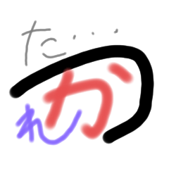 [LINEスタンプ] 今の気持ち 第一弾