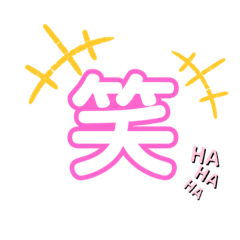 [LINEスタンプ] あいぽてスタンプ