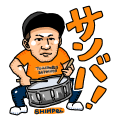 [LINEスタンプ] サンバ隊の決め台詞スタンプ