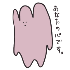 [LINEスタンプ] あなたの心です。