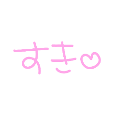 [LINEスタンプ] 色つき言葉。
