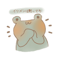 [LINEスタンプ] ふんばれカエルくん！！！！！！！！！