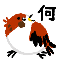 [LINEスタンプ] 子雀チャップチュン