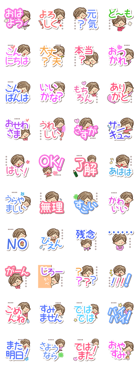 おばあちゃんスタンプ【大字】※カスタムのスタンプ詳細