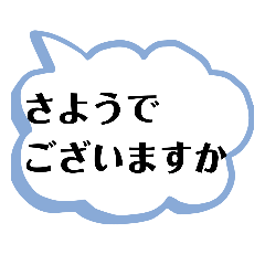 [LINEスタンプ] デカ文字による敬語で会話してみませんか？