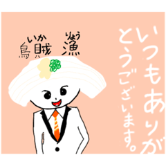 [LINEスタンプ] お笑いお寿司