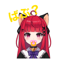 [LINEスタンプ] 恋猫ゆーあ(おためしばん)