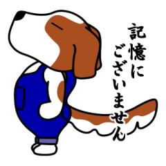 [LINEスタンプ] 「えびす」 2（敬語丁寧）