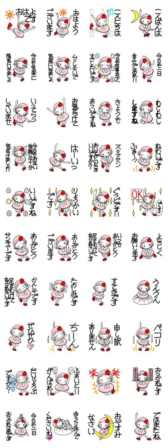 ひま子ちゃん340ゆるあいさつ日常スタンプのスタンプ詳細