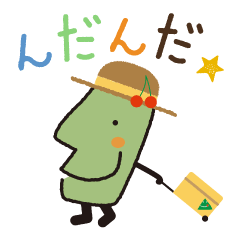 [LINEスタンプ] 山形日和。きてけろくん