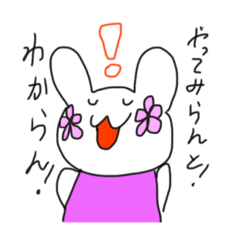 [LINEスタンプ] ゆあうさぎの日常。