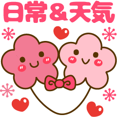 [LINEスタンプ] 天気＆日常❤大人シンプルかわいい❤敬語も