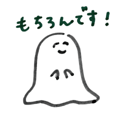 [LINEスタンプ] 礼儀正しいおばけ