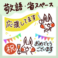 [LINEスタンプ] 【省スペ】ウサほっぺ敬語多めの画像（メイン）