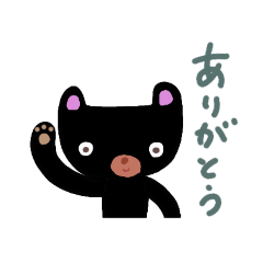 [LINEスタンプ] ありがとう・よろしく・了解スタンプ