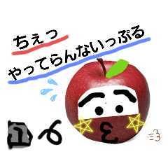 [LINEスタンプ] アップルだるまのリン太郎