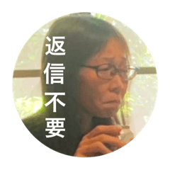 [LINEスタンプ] 藤岡在中