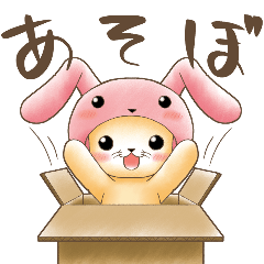 [LINEスタンプ] うさぎ帽子ののびちゃん 2