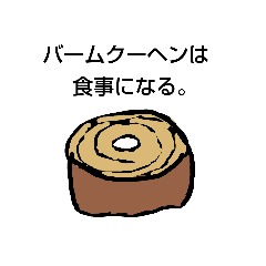 [LINEスタンプ] たべものいろいろ