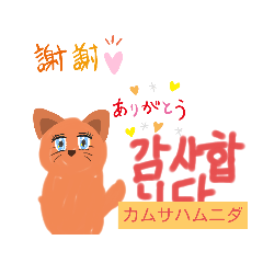 [LINEスタンプ] 韓国好きなひと向け         ＆日本のも❤