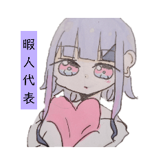 [LINEスタンプ] 病み系ではないけどそんな感じ(？)