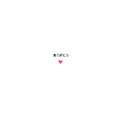 [LINEスタンプ] とってもちっちゃなすたんぷ
