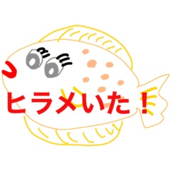 [LINEスタンプ] 海のいきもの〜ダジャレver〜