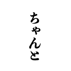 [LINEスタンプ] 関西弁(趣味ver)
