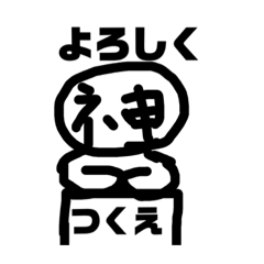 [LINEスタンプ] 神が司る2