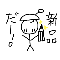 [LINEスタンプ] 爆破フラスコちゃんたち！4
