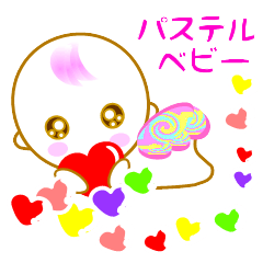 [LINEスタンプ] パステルベビー✰前向き＆気づかい言葉