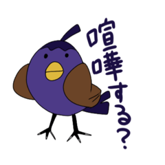 [LINEスタンプ] ナスズメ
