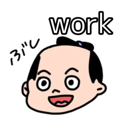 [LINEスタンプ] 堺筋本町で頑張る武士