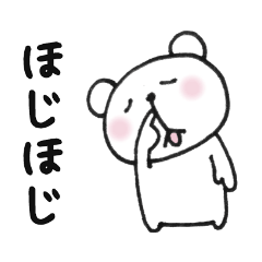 [LINEスタンプ] ゆる＆ちょこっとシュールな♪しろくま君。