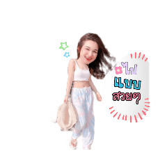 [LINEスタンプ] 妹、美少女。