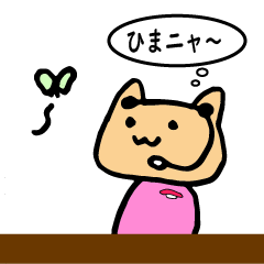 [LINEスタンプ] 働く☆ツナちゃん