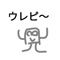 [LINEスタンプ] 適当手描きイラスト