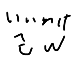 [LINEスタンプ] 煽る時に使おうw