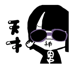 [LINEスタンプ] 無駄に使い勝手が良いサングラス少女