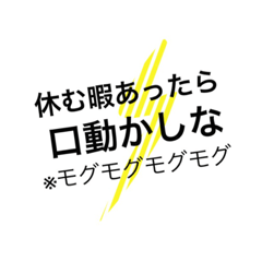 [LINEスタンプ] はらくっちぇ※満腹