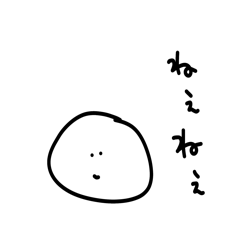 [LINEスタンプ] 雑なスタンプ かまちょ