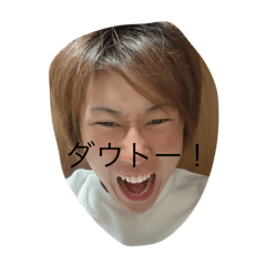 [LINEスタンプ] 木下優斗スタンプ2（ダウト編）