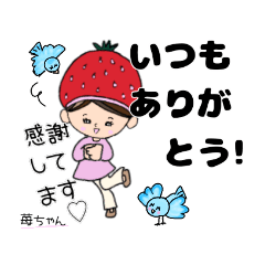 [LINEスタンプ] 可愛い苺ちゃん 日常毎日スタンプ 敬語も。