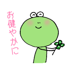 [LINEスタンプ] 寄り添うカエル