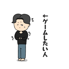 [LINEスタンプ] さいねスタンプ（メンズver.）