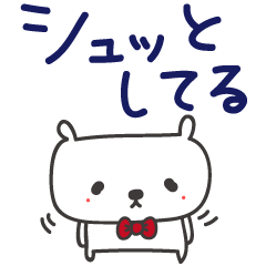 [LINEスタンプ] シンプル デカ文字関西弁 クマのスタンプの画像（メイン）