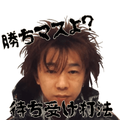 [LINEスタンプ] 実写さいそんスタンプ