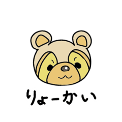 [LINEスタンプ] あらいぐまのコウ 普段使い